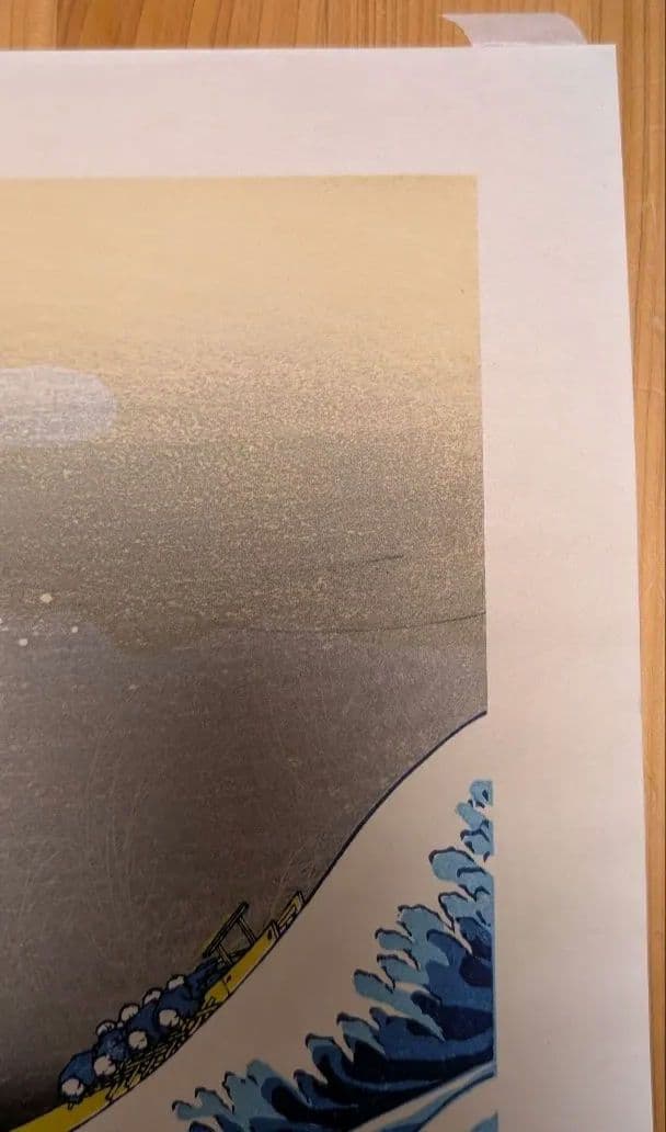 本物木版画 彫師と摺師の技♪ 神奈川沖浪裏 葛飾北斎 浮世絵 額付き