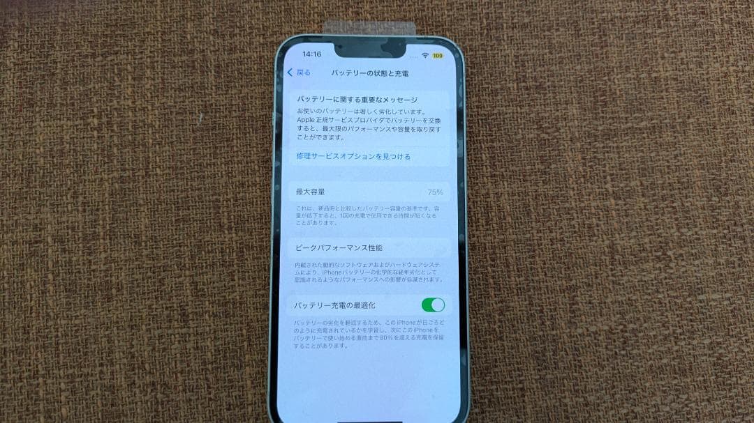 毎日値下げします iPhone13 128G SIMフリー 充電ケーブル付き