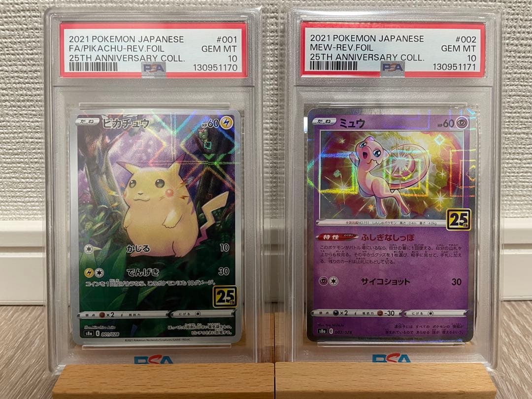 ピカチュウ(ミラー) /ミュウ(ミラー) 25th 連番【PSA10/10】