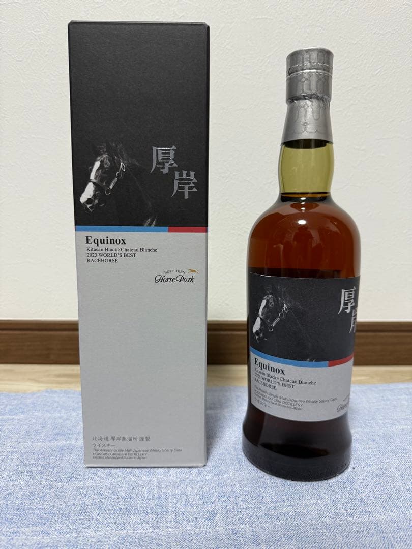 厚岸ウイスキー×ノーザンホースパーク　　2本セット