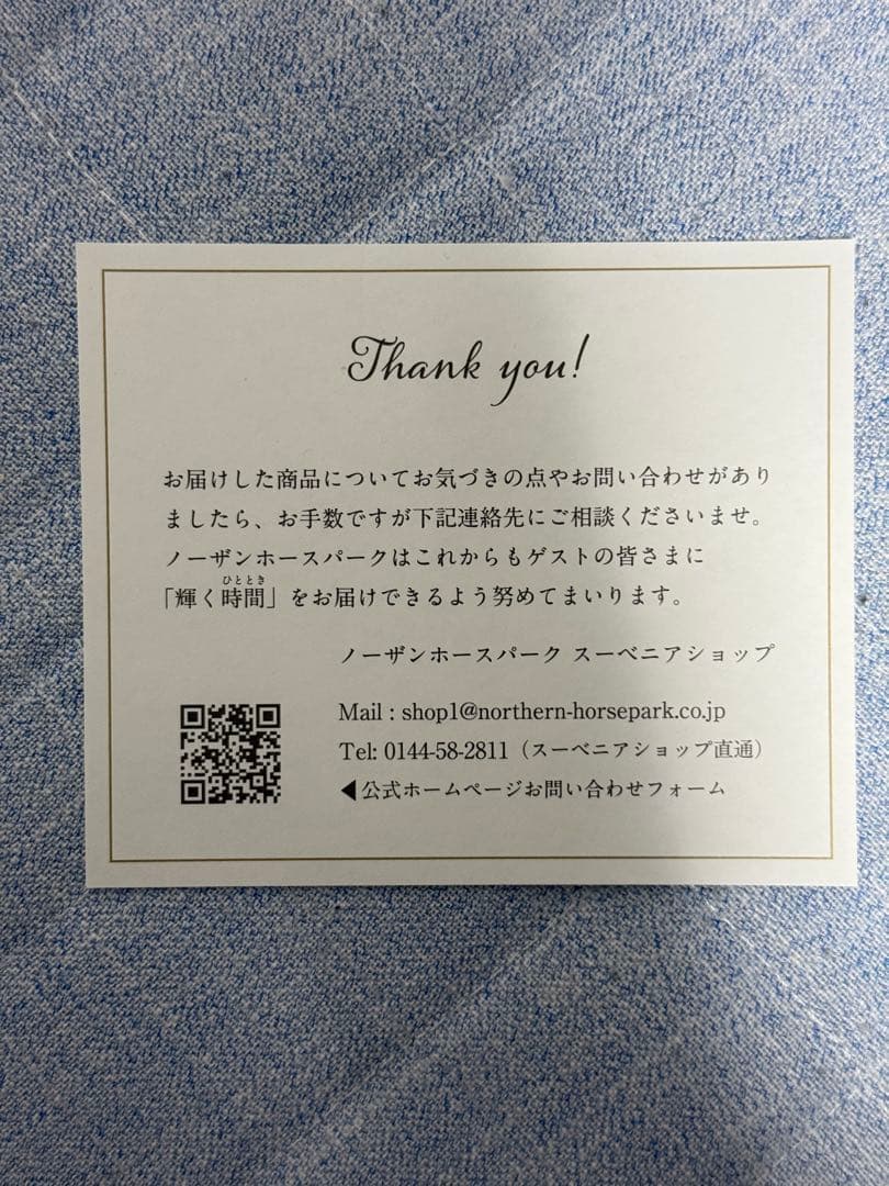 厚岸ウイスキー×ノーザンホースパーク　　2本セット