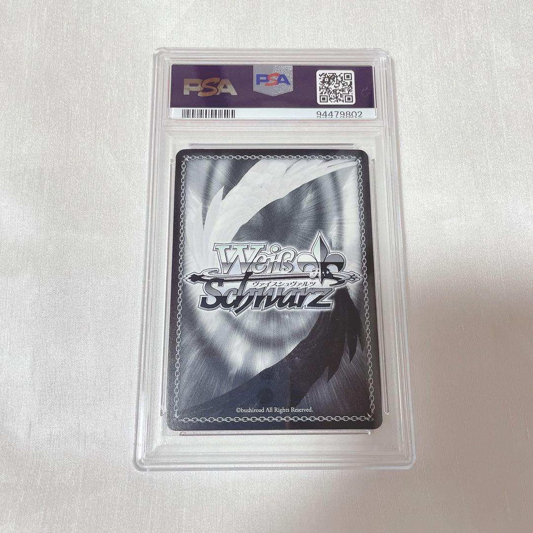 おそろいのキーホルダーアーニャ　SEC PSA10