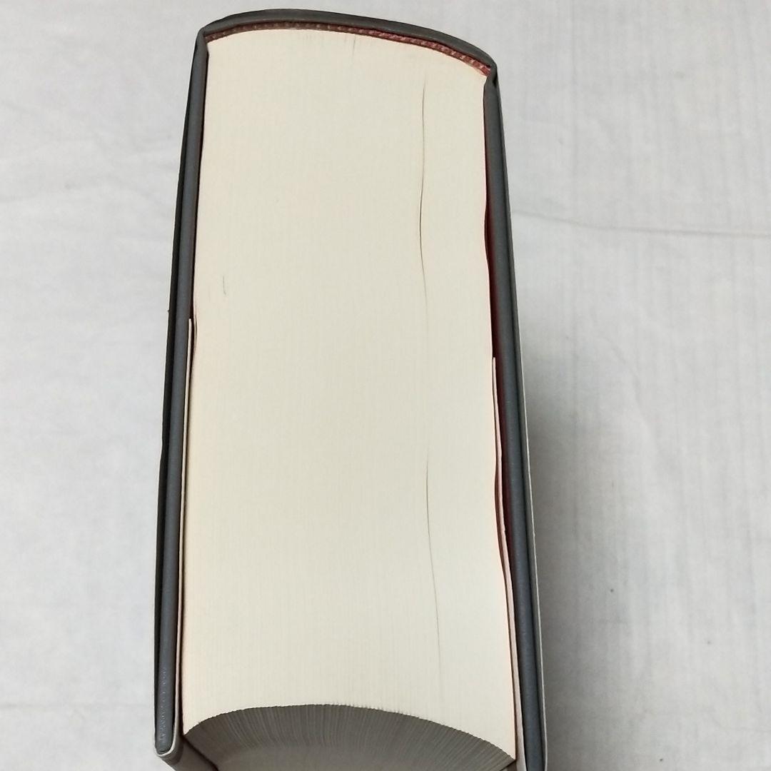 中世思想原典集成4