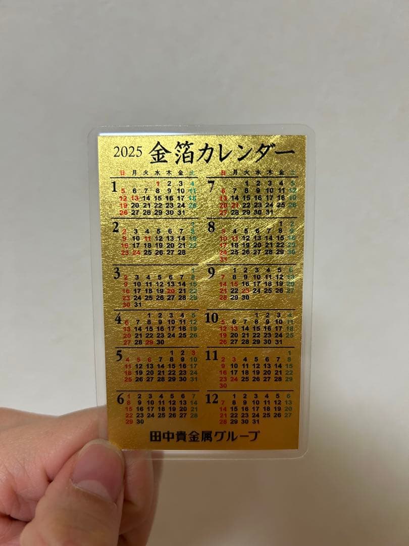 r*n様 田中貴金属　2025年度　金箔カレンダー　銀製根付つき