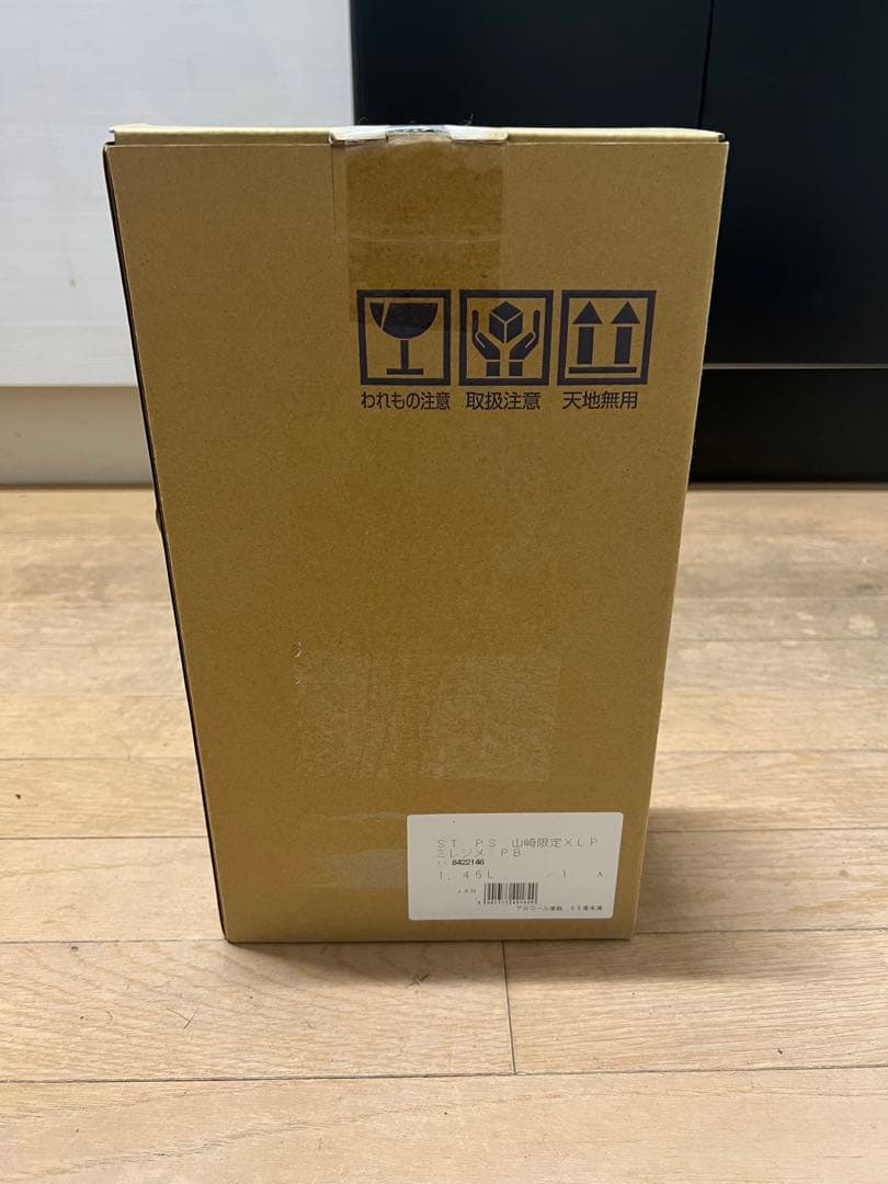 ローランペリエブリュットミレジメ・山崎 2024