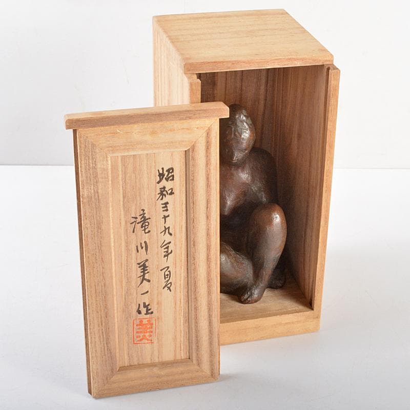 滝川美一作　ブロンズ　坐女　裸婦像　置物　共箱　M　R5604