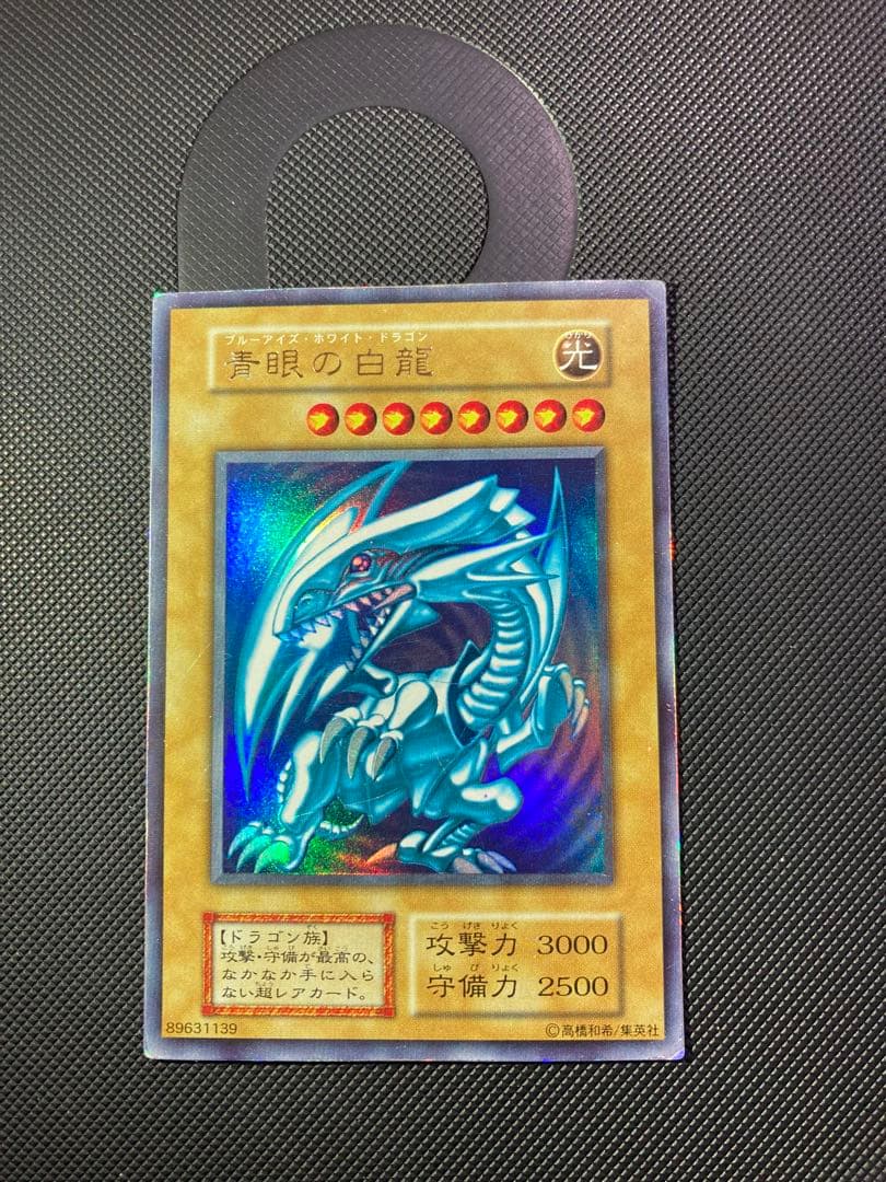 ⭐︎エラー：ダイヤモンドカット⭐︎遊戯王 青眼の白龍 初期ブル コレクション出品