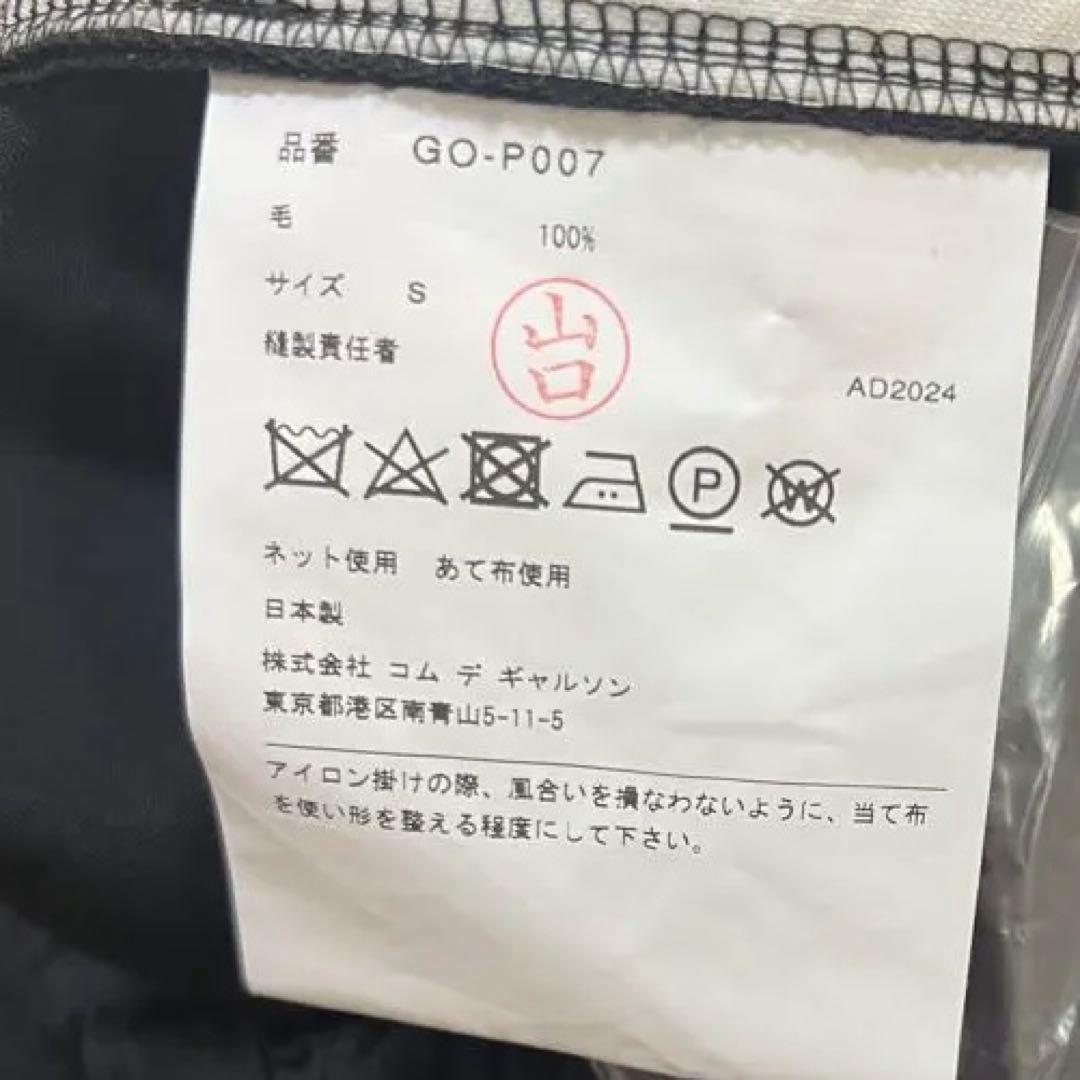 COMME des GARCONS 25SS ウールサルエルパンツ バ