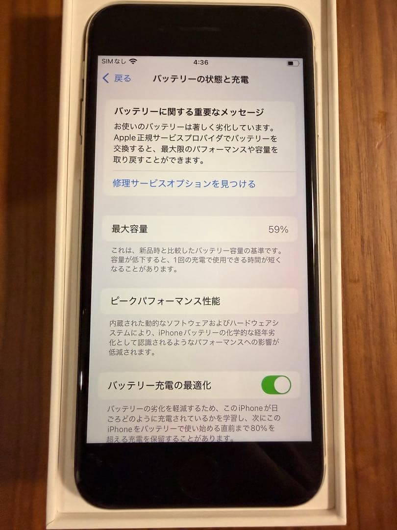 Apple iPhone SE (第3世代) 64GB スターライト