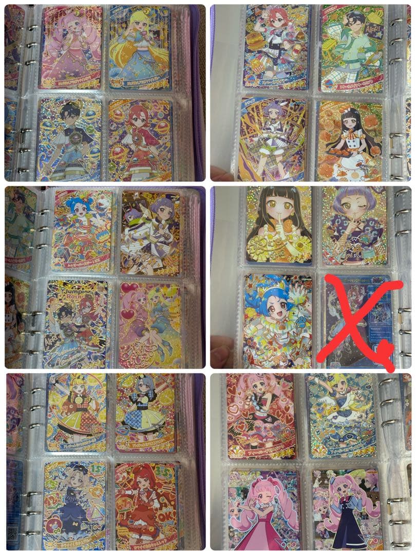 アイプリ引退品