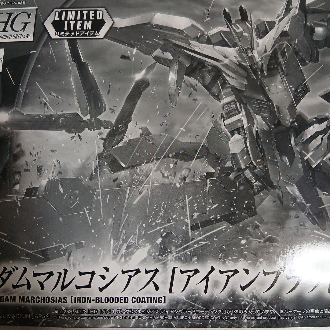 マルコシアス　アイアンブラッドコーティング