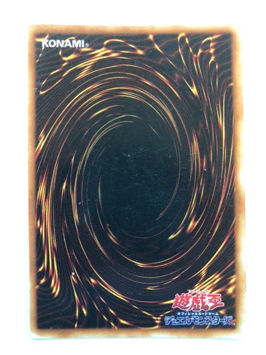 遊戯王　青眼の白龍（ブルーアイズ・ホワイトドラゴン） ウルトラレア 初期