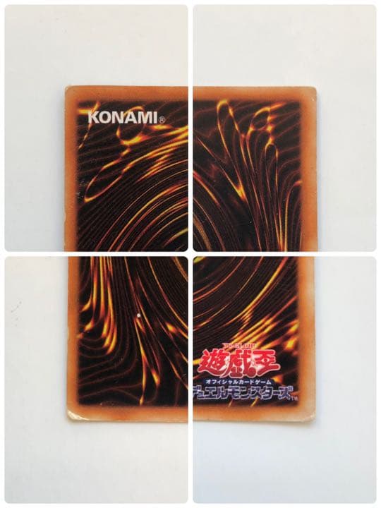 遊戯王　青眼の白龍（ブルーアイズ・ホワイトドラゴン） ウルトラレア 初期