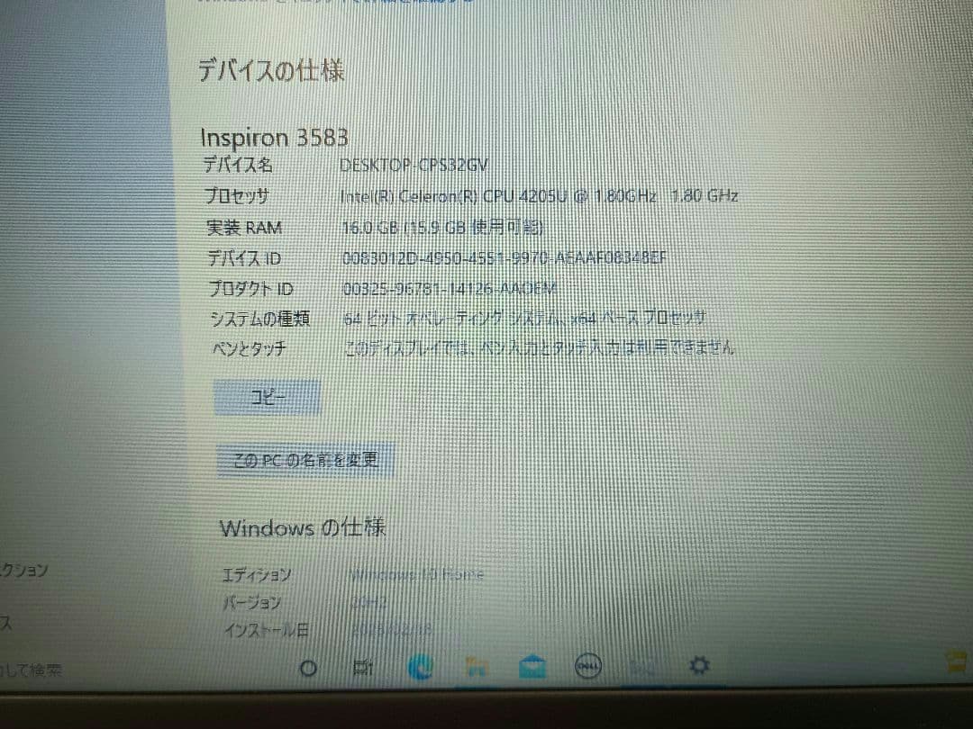 Dell Inspiron 3583 メモリ16GB