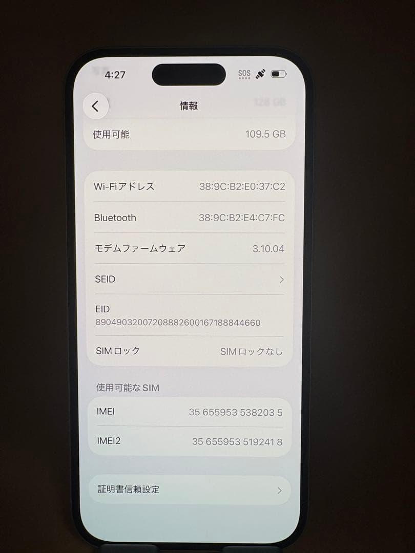 Iphone15ブルー128gb SIMフリーバッテリー純正85％