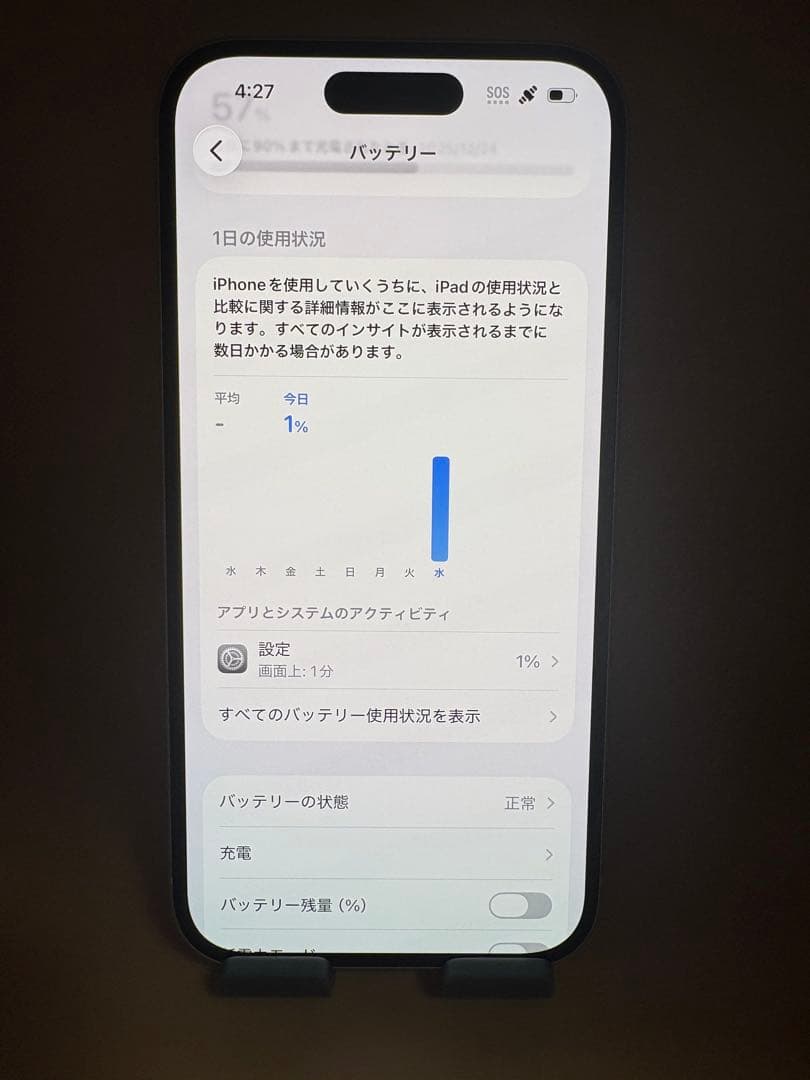 Iphone15ブルー128gb SIMフリーバッテリー純正85％