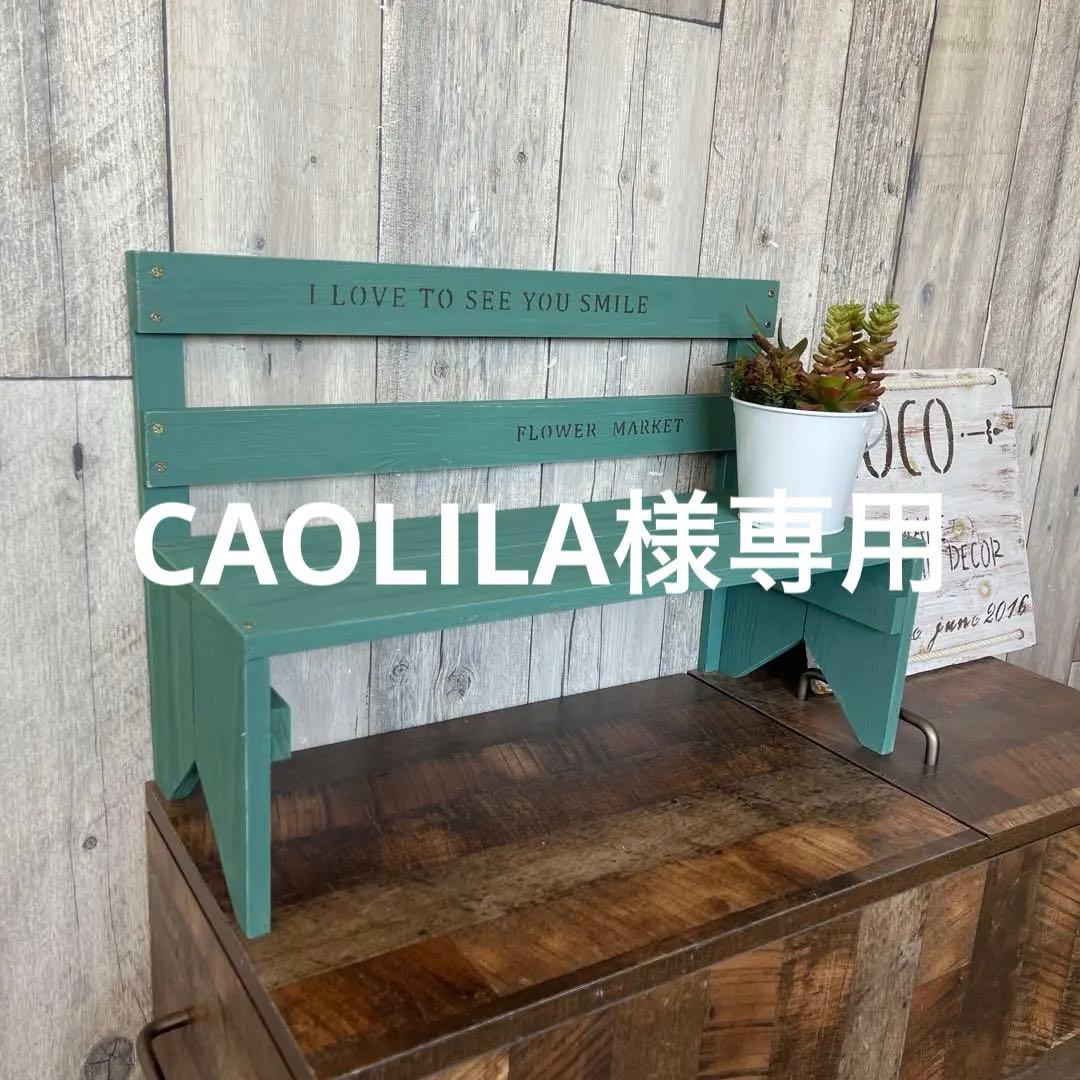 棚・シェルフ・ラック CAOLILA