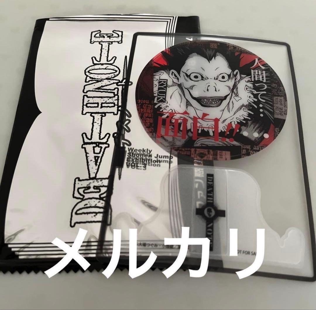 DEATHNOTE デスノート リューク ファン感謝デー 来場記念証 ジャンプ展