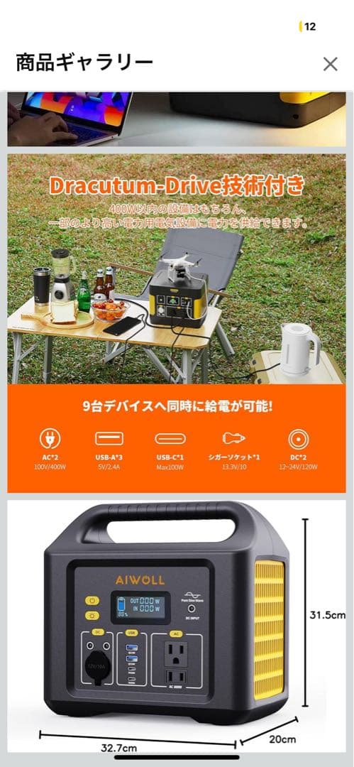 EVODOW ポータブル電源