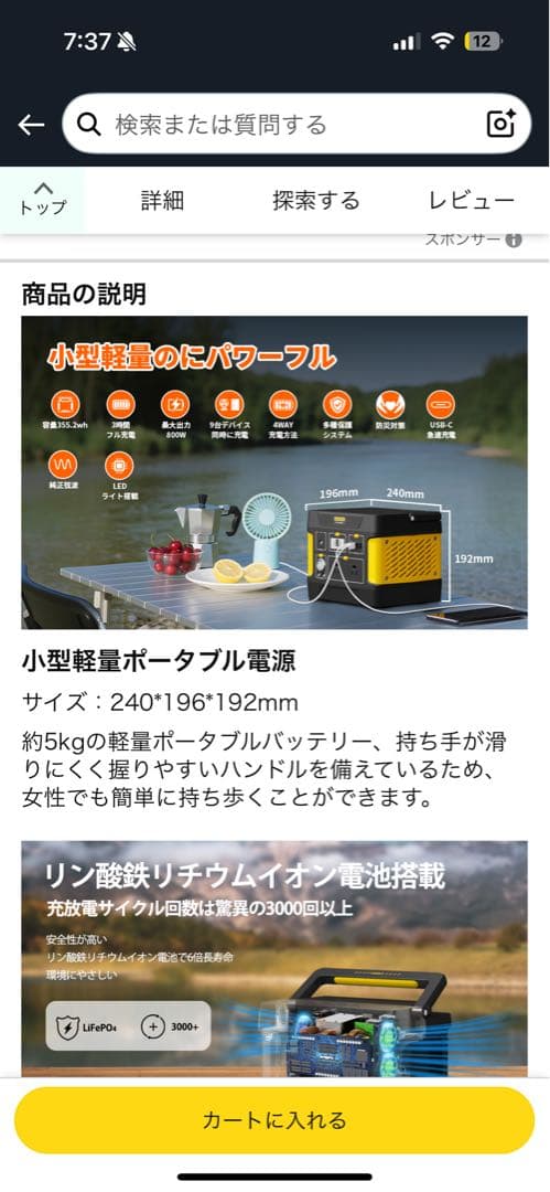 EVODOW ポータブル電源