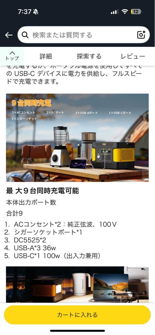 EVODOW ポータブル電源