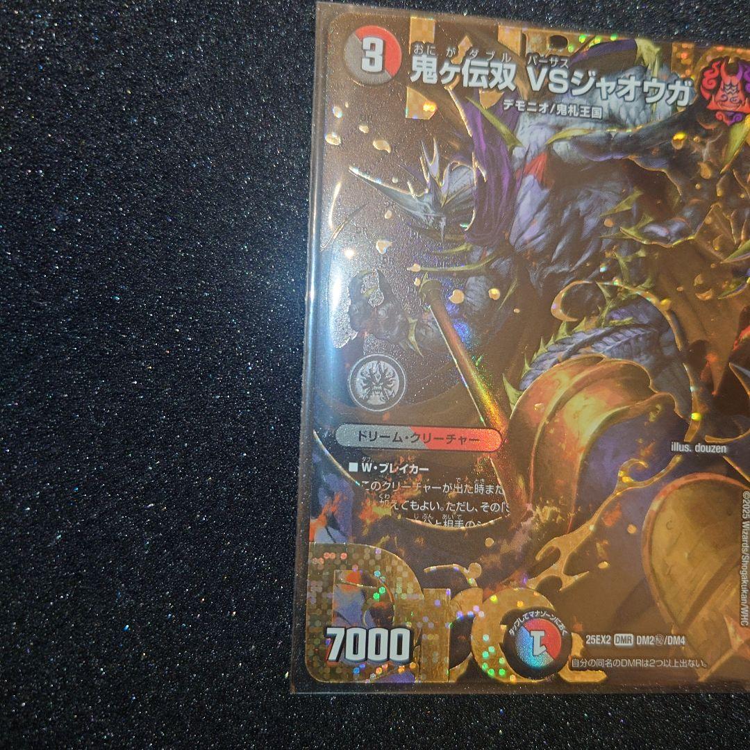 t*o様 鬼ヶ伝双　VSジャオウガ　シークレット　シク