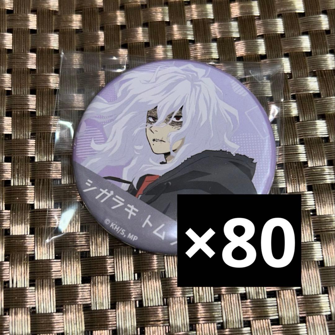 ヒロアカ 死柄木弔 缶バッジ