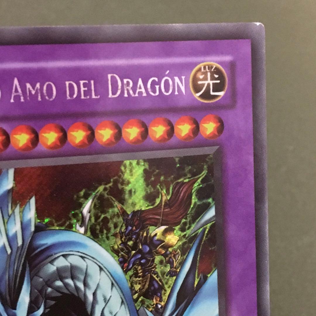 遊戯王 スペイン語 RP02 シク EU 究極竜騎士 1枚 シークレット