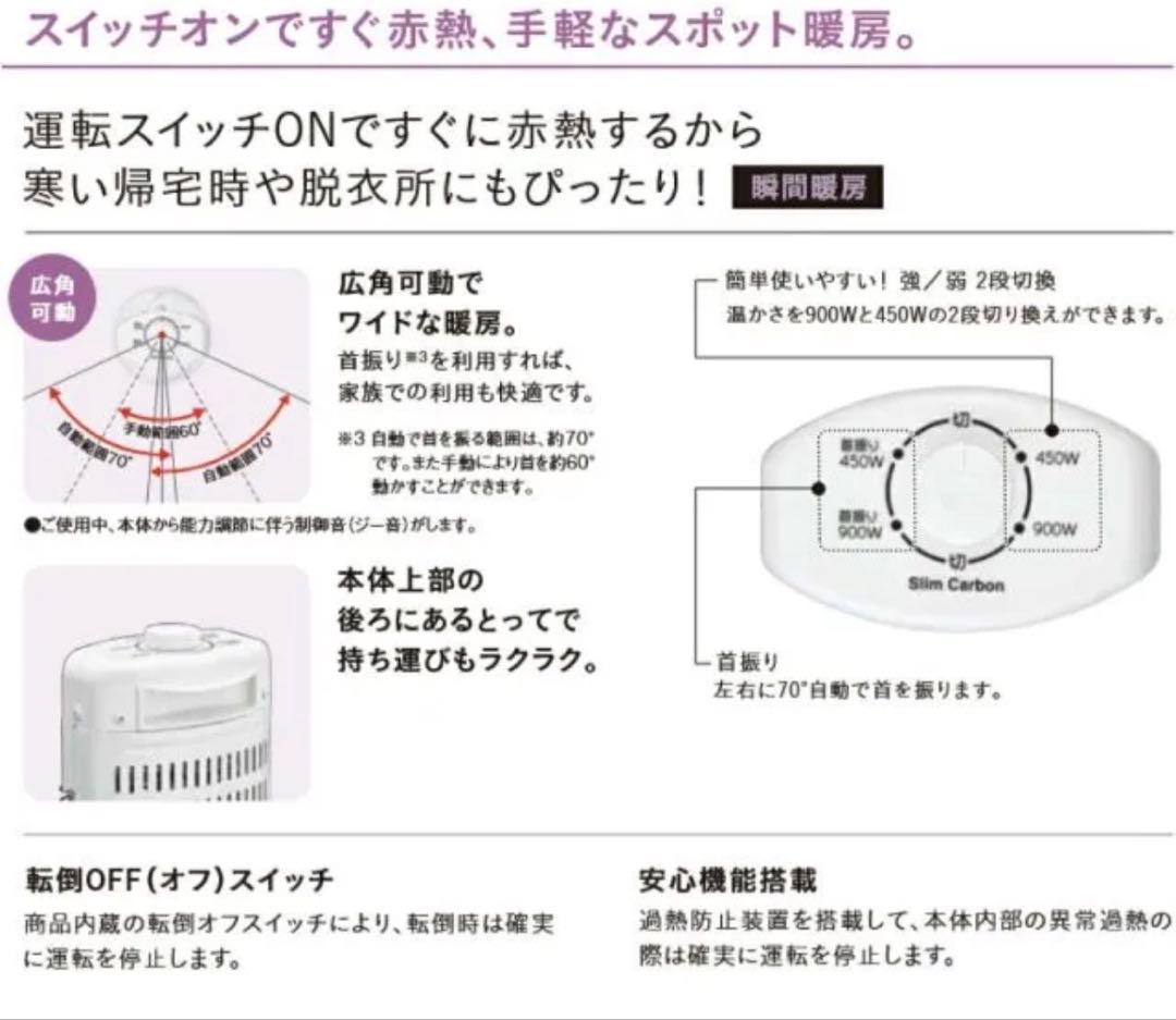 CORONA DH-CM90B-W 電気ヒーター