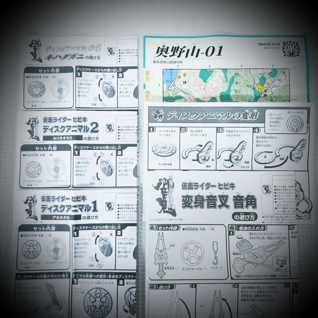 仮面ライダー響鬼 ☙