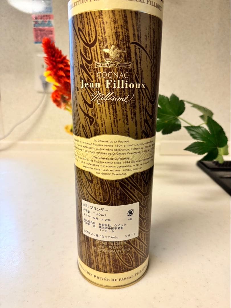 【青原】Jean Fillioux 1994 コニャック