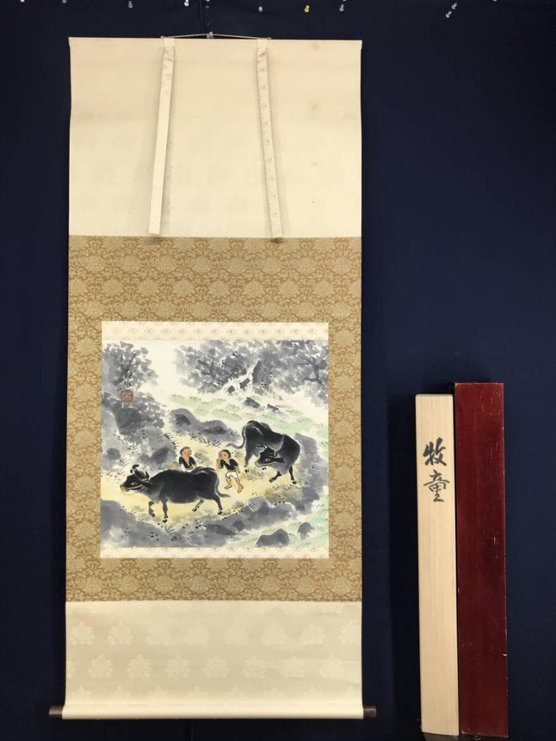 真作/四田観水/牧童之図/牛図/横物/掛軸/名家伝来AH-546