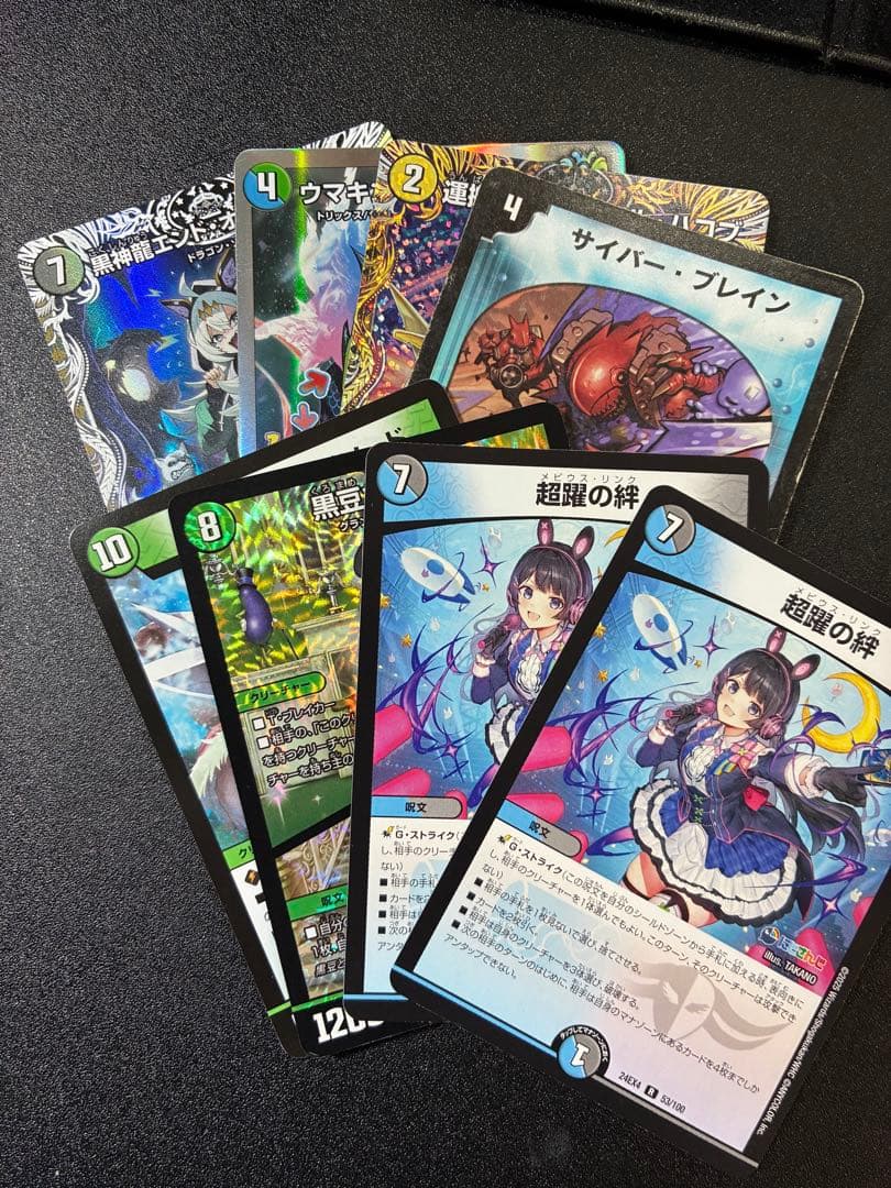 ブレイン・スラッシュ（金トレジャー）デュエルマスターズ　おまけ付き