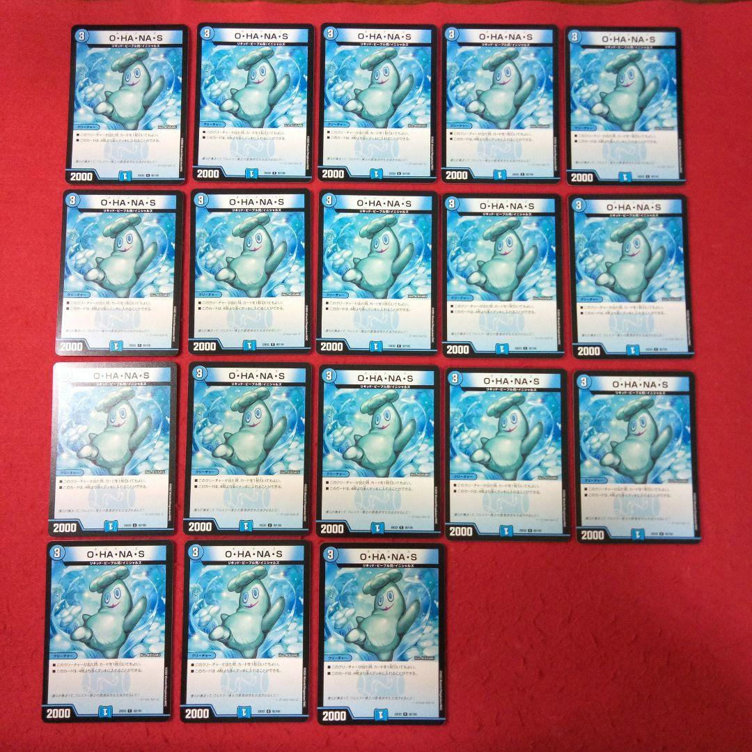 【匿名配送！24時間以内発送！】構築済み青単OHANASデッキ