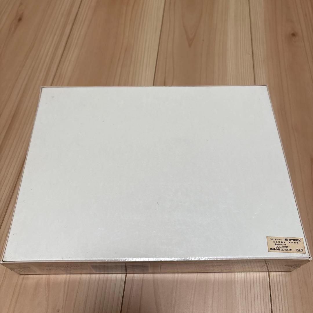 パズル 1000 風の谷のナウシカ 静謐の時 せいしつのとき ジブリ レア 廃盤