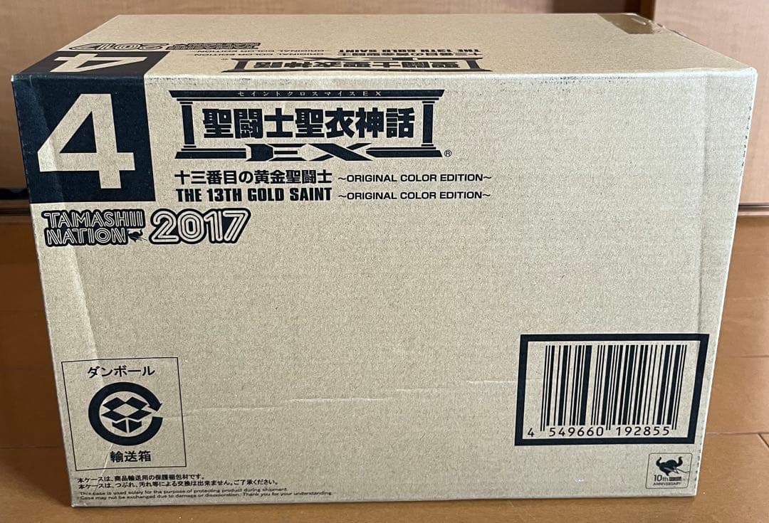 【未開封】聖闘士聖衣神話EX 十三番目の黄金聖闘士ORIGINAL COLOR
