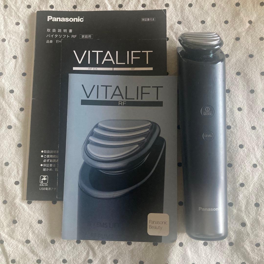 またまたお値下げ中！Panasonic バイタリフトRF