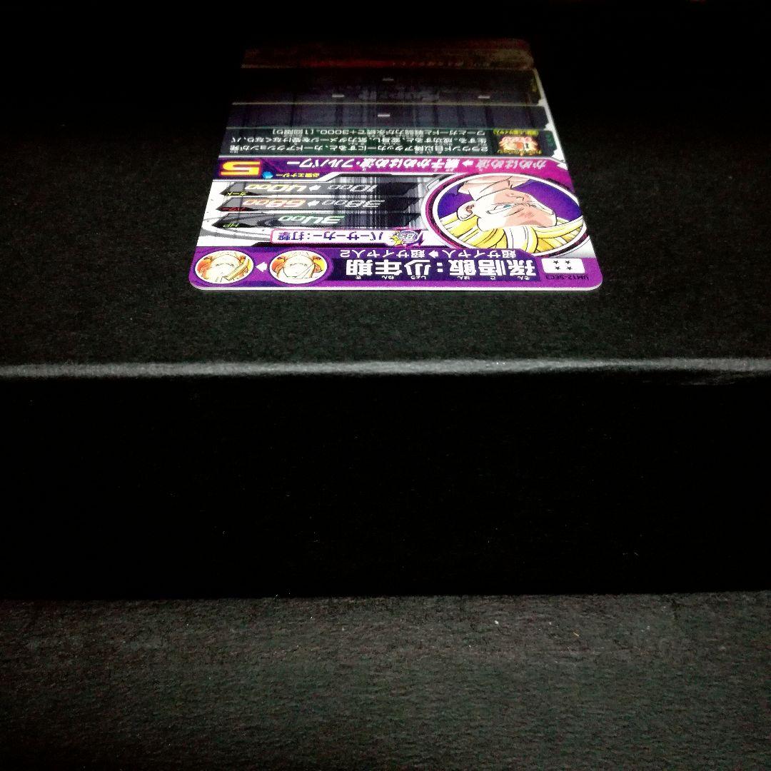 怒りに燃える♪ 孫悟飯：少年期 ドラゴンボールヒーローズ UM12-SEC3