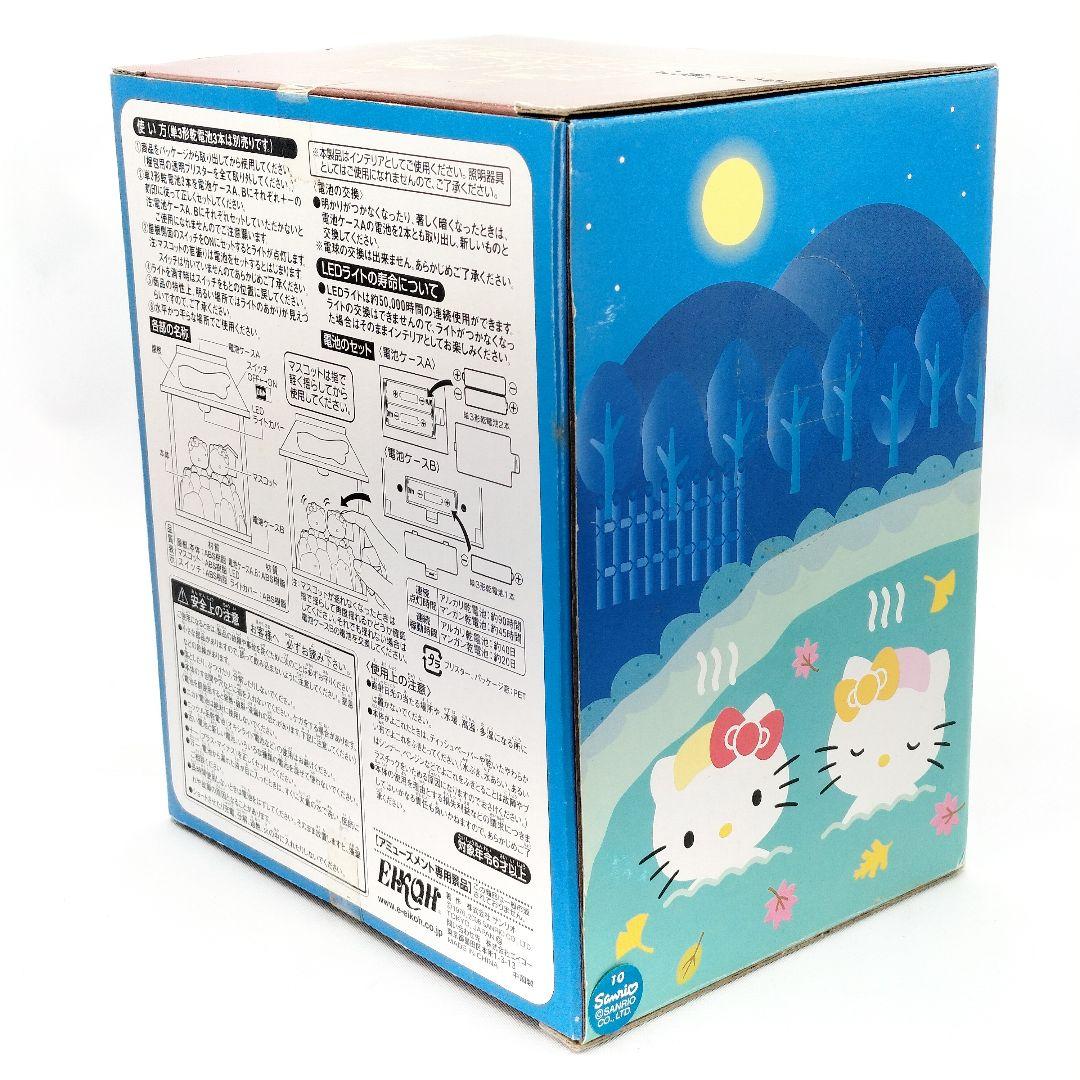 未開封 ハローキティ アクション 温泉ライト はろうきてぃの湯 ミミィ