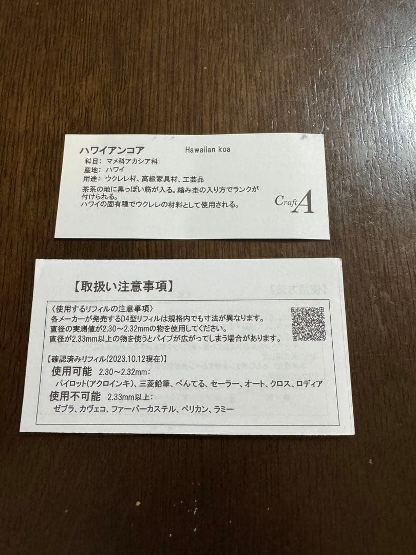 クラフトa ハワイアンコア　多機能ペン　ML502