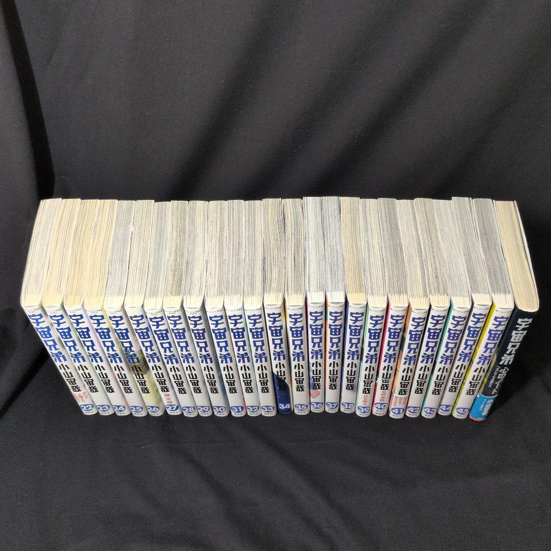 【24時間以内発送可】宇宙兄弟 1-45巻 全巻セット 心のノート