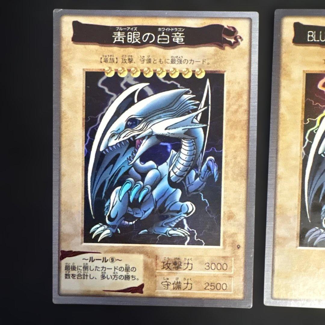 ブルーアイズ・ホワイト・ドラゴン　日2枚+英1枚
