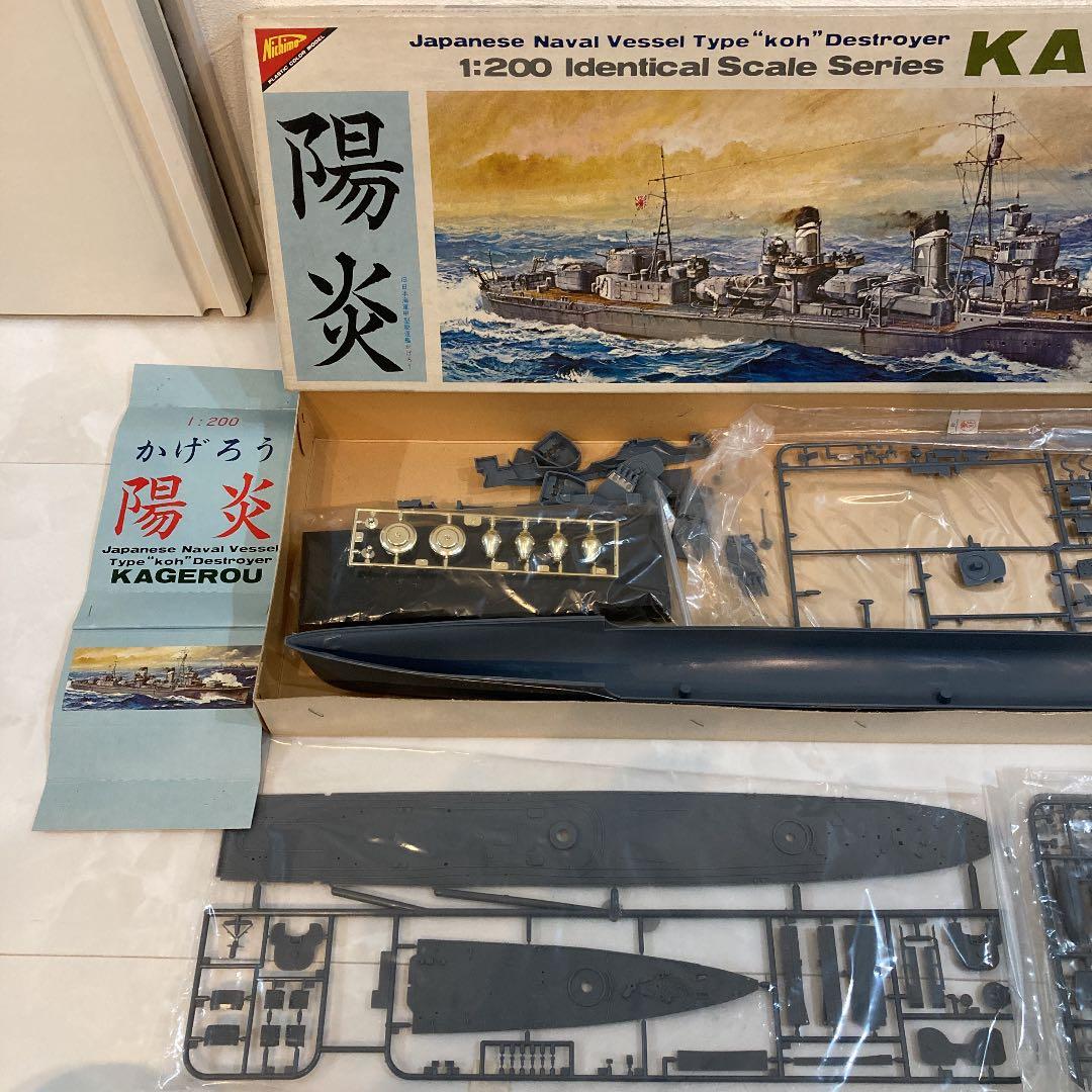 【絶版品】Nichimo 旧日本海軍甲型駆逐艦『陽炎』1/200完全スケール