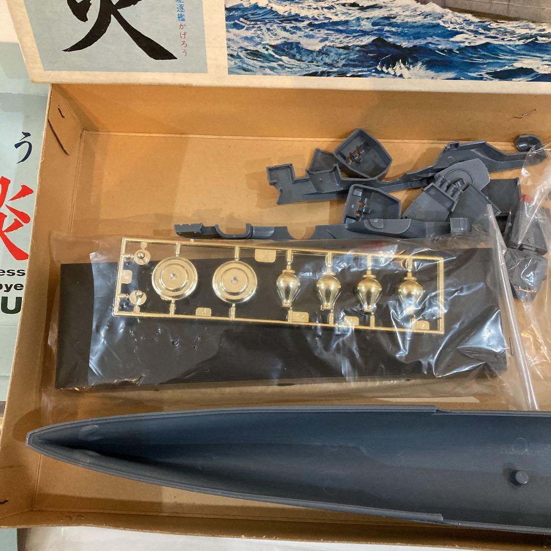 【絶版品】Nichimo 旧日本海軍甲型駆逐艦『陽炎』1/200完全スケール