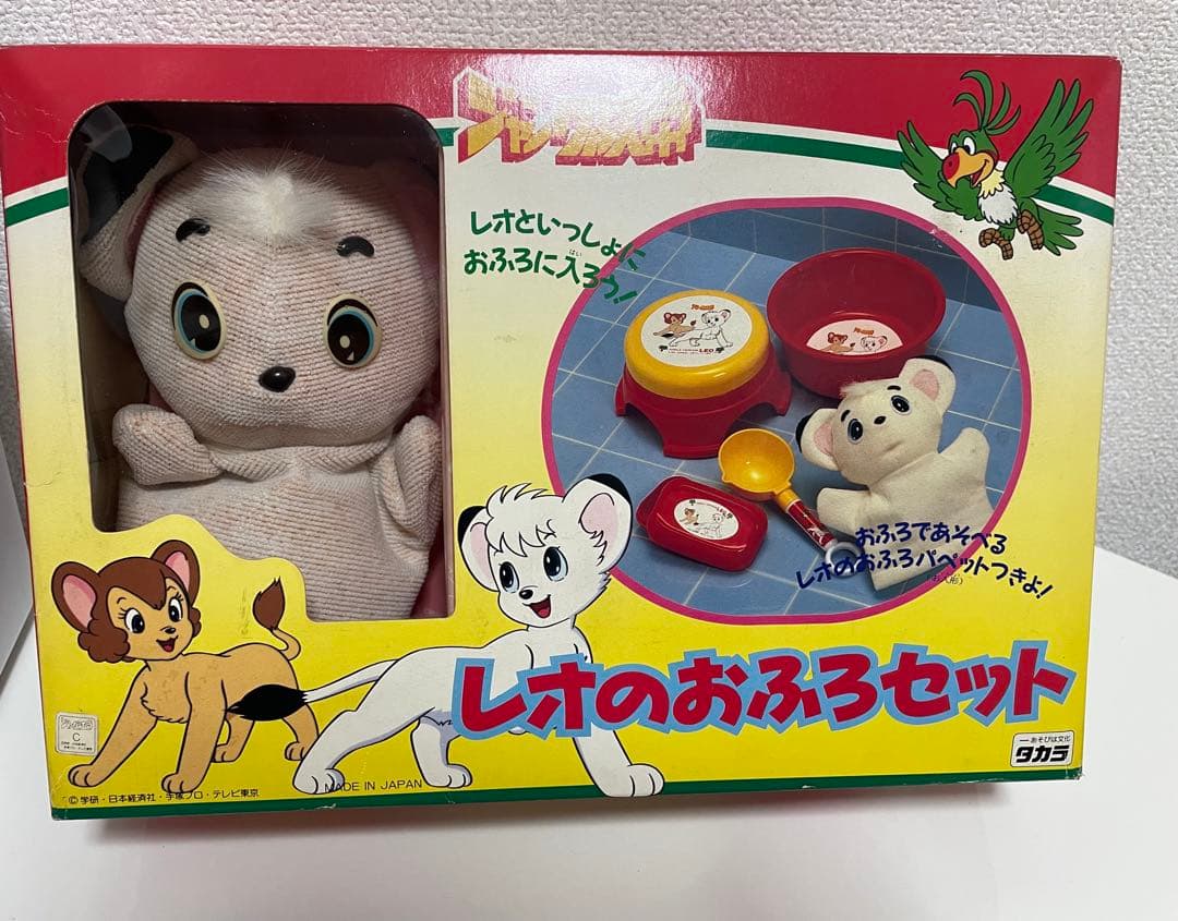 【当時物・希少】レオのおふろセット