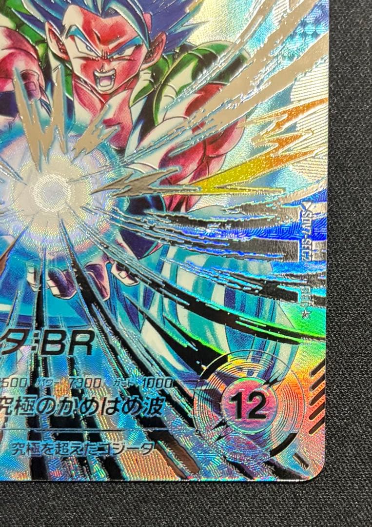 SDV7-SEC2 SEC★ ゴジータ:BR パラレル