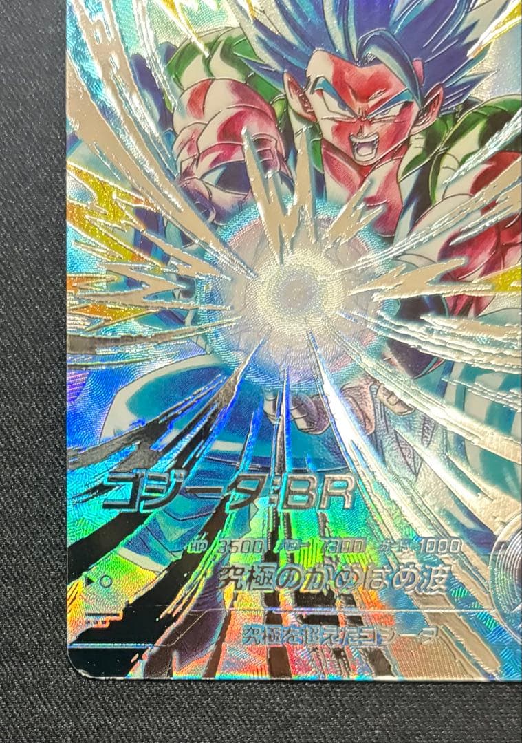 SDV7-SEC2 SEC★ ゴジータ:BR パラレル