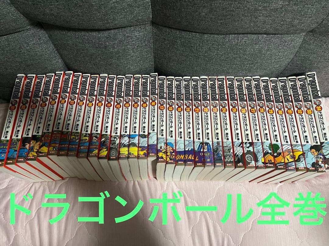 ドラゴンボール完全版　全34巻セット