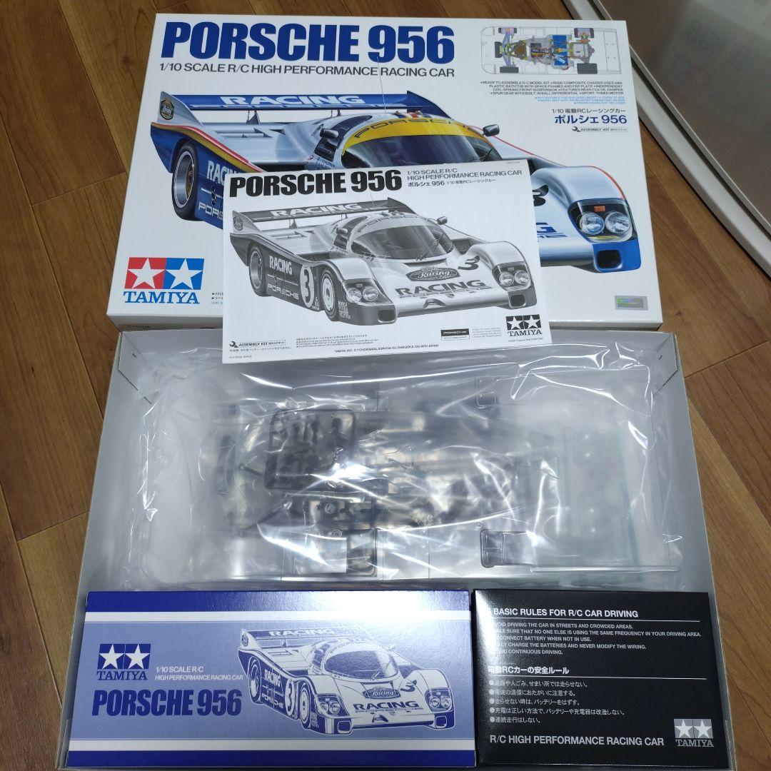 タミヤRC ポルシェ956キットとオプションセット