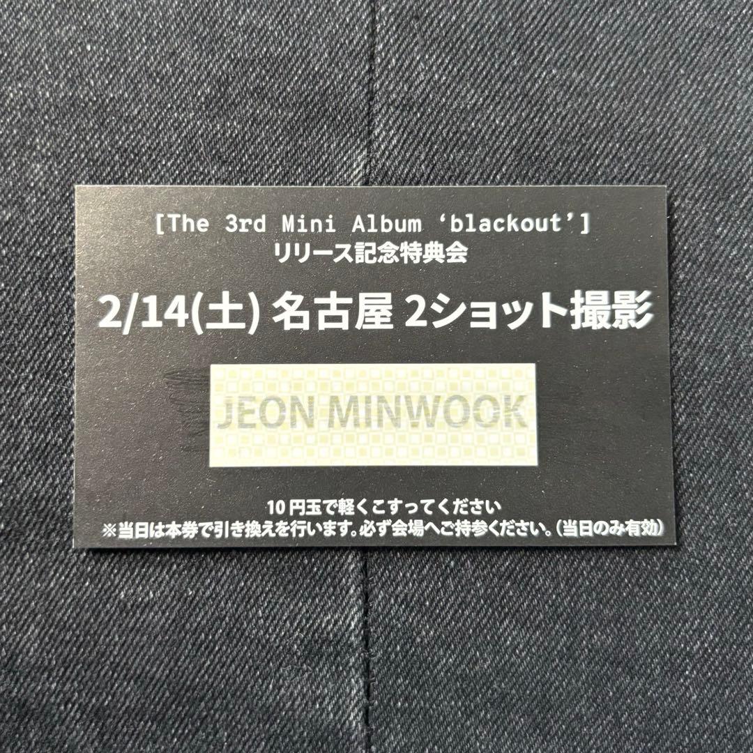 2ショット ミヌク スクラッチカード